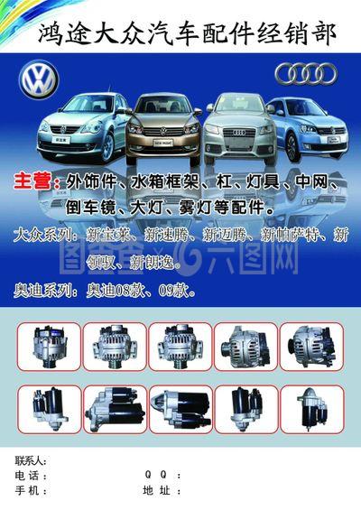 駕馭卓越，配件護航——專業汽車配件，為您的愛車提供全方位保障