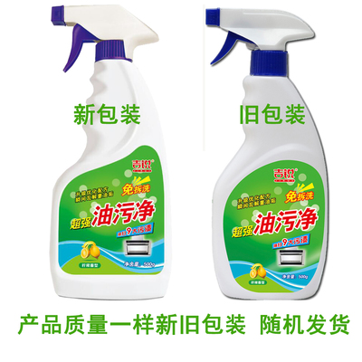 高效清潔，廚房油污一掃而光——吉銳油煙清潔劑測評